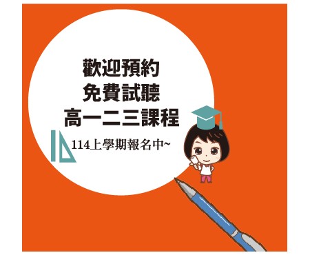 哈佛補習班活動的圖片2