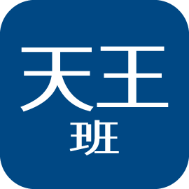 天王圖片
